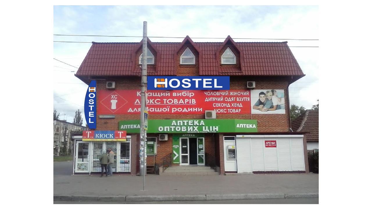 Hostel Кривой Рог Экстерьер фото